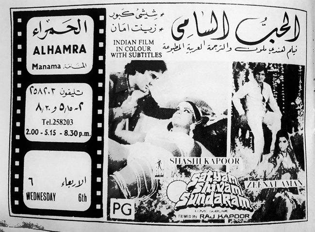 ملصق سينما الحمراء